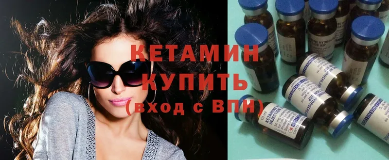 Кетамин ketamine  Новоаннинский 