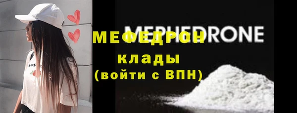 мяу мяу кристалл Бронницы